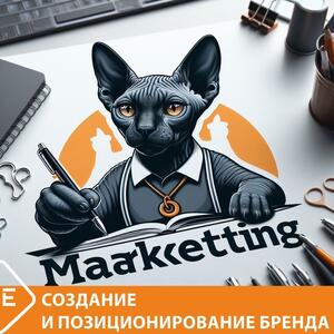 СОЗДАНИЕ УНИКАЛЬНОГО БРЕНДА - ЭФФЕКТИВНОЕ ПОЗИЦИОНИРОВАНИЕ С ROINEXT MARKETING.